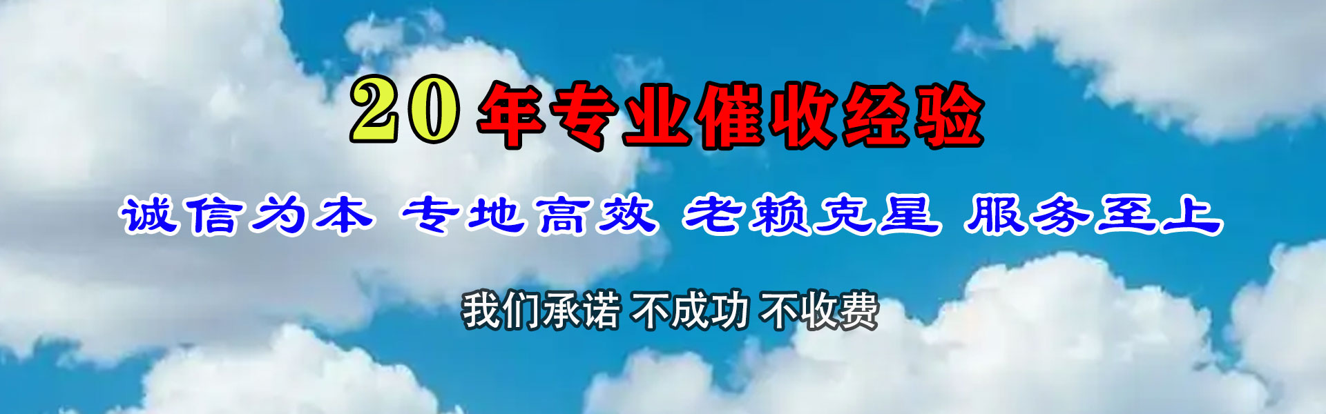 和平追账公司